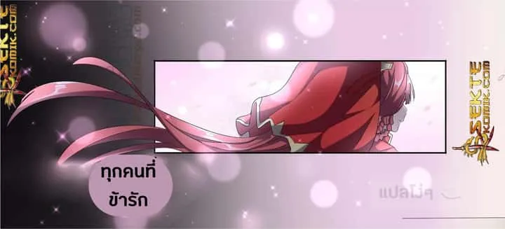 Magic Emperor ราชาจอมเวทย์ ตอนที่ 93 หน้า 11