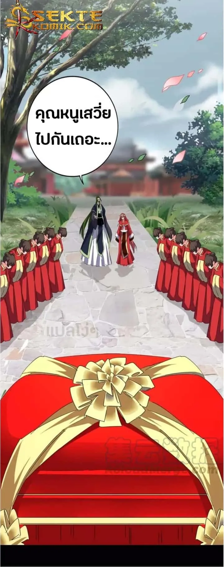 Magic Emperor ราชาจอมเวทย์ ตอนที่ 93 หน้า 20