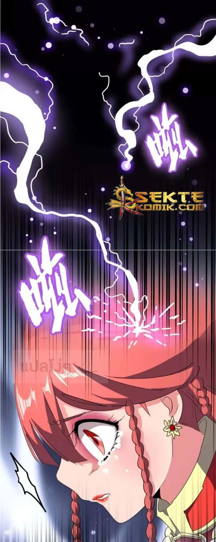 Magic Emperor ราชาจอมเวทย์ ตอนที่ 93 หน้า 22