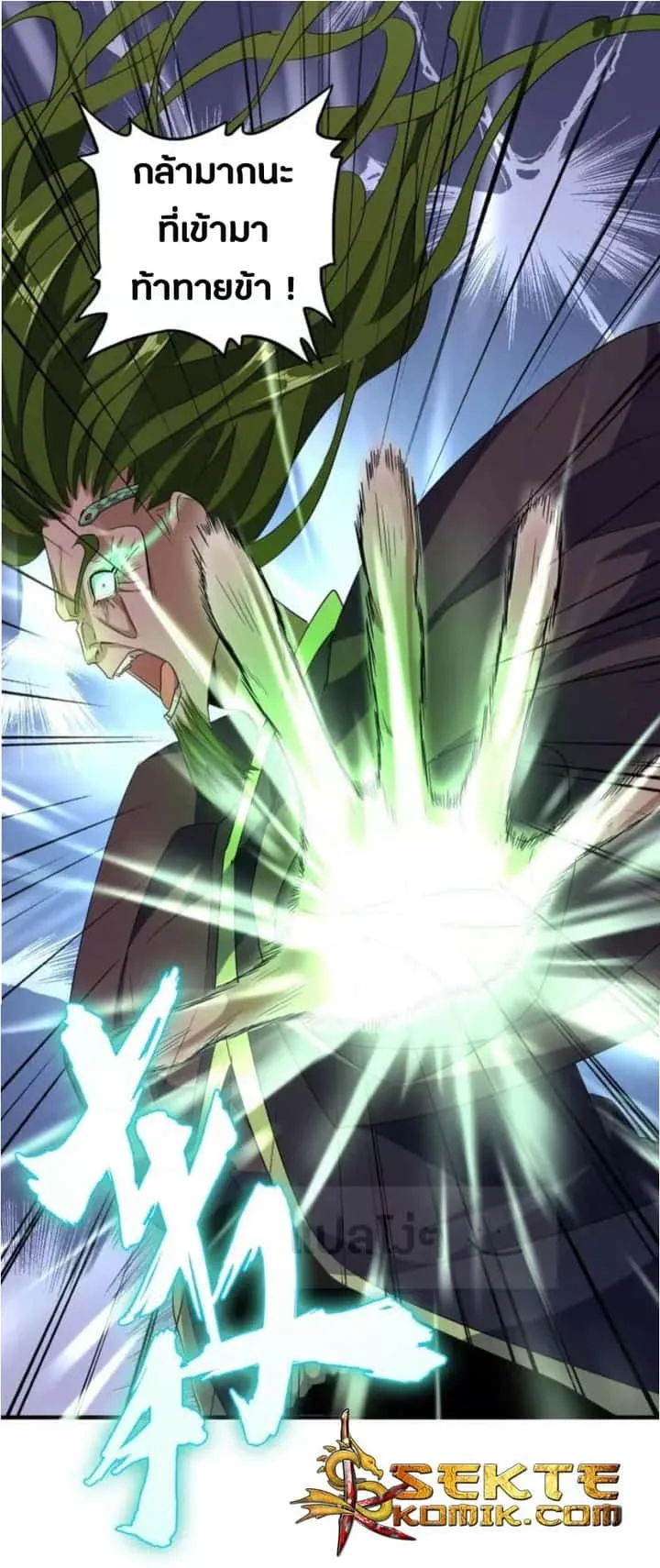 Magic Emperor ราชาจอมเวทย์ ตอนที่ 93 หน้า 27