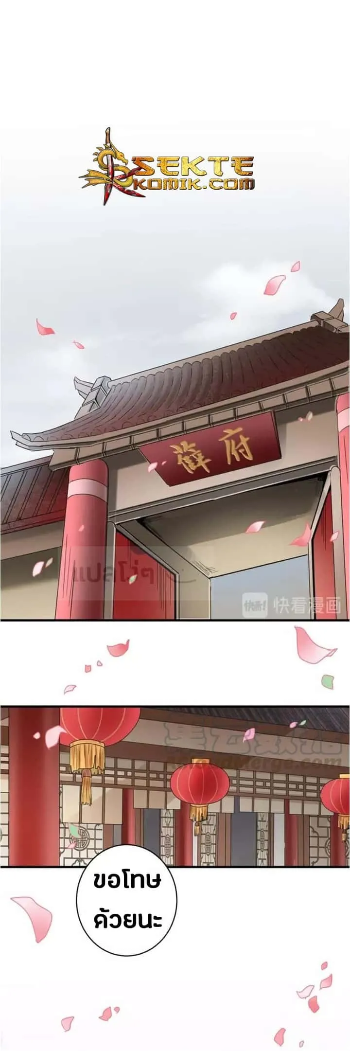 Magic Emperor ราชาจอมเวทย์ ตอนที่ 93 หน้า 5