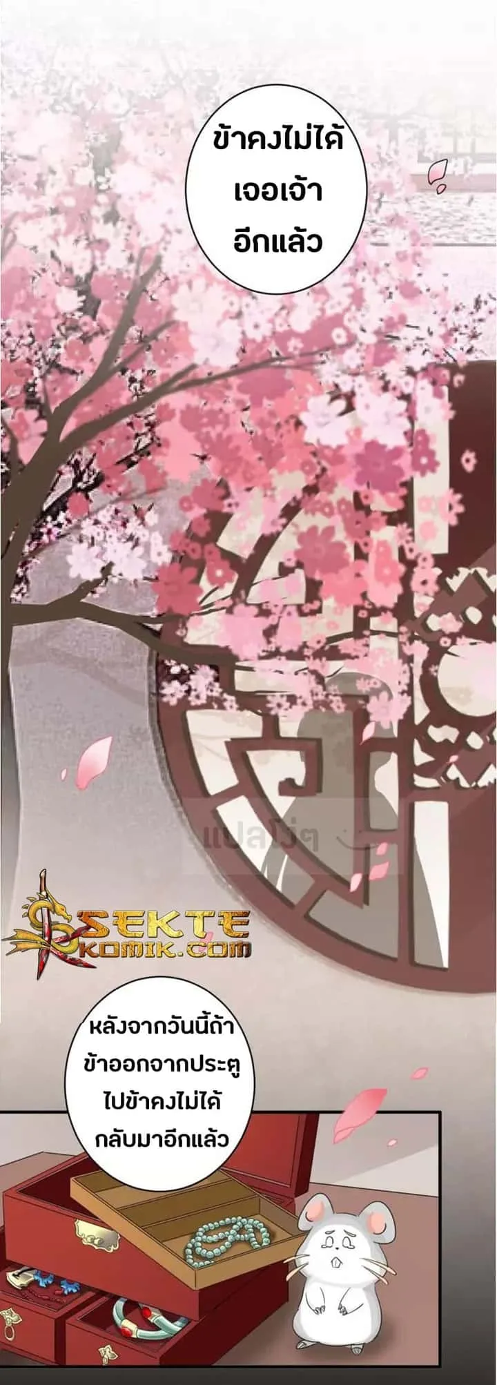 Magic Emperor ราชาจอมเวทย์ ตอนที่ 93 หน้า 6