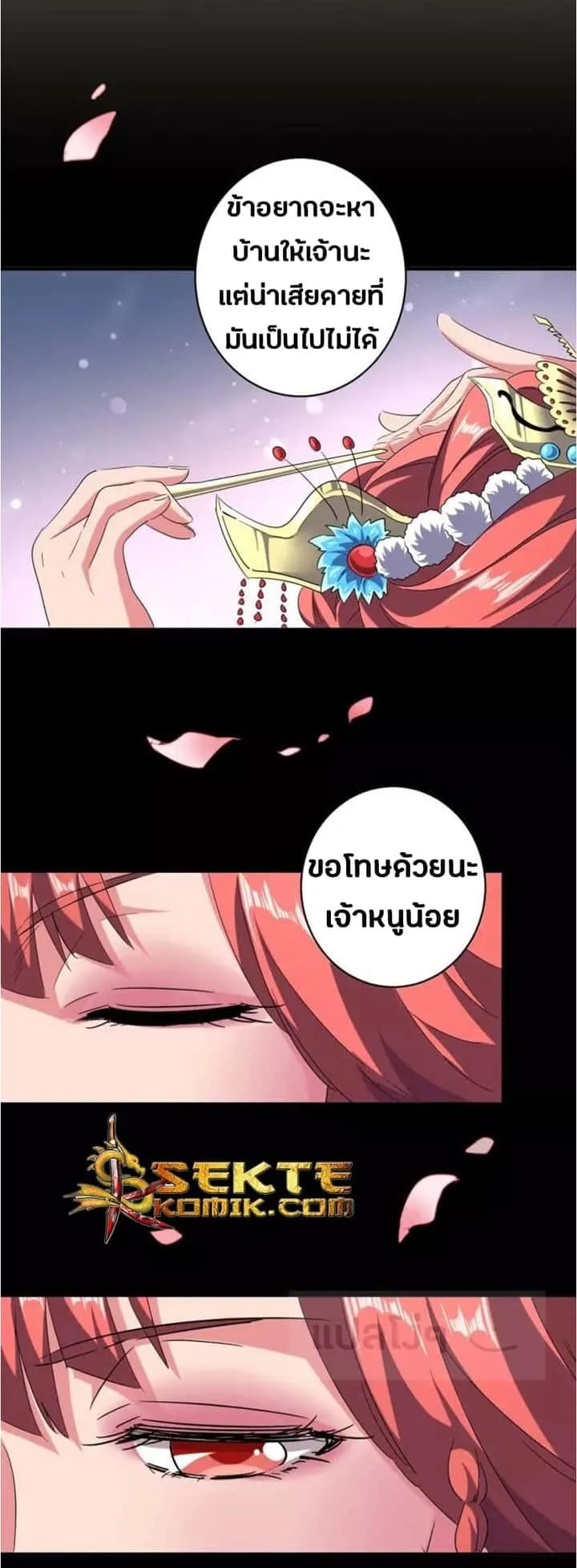 Magic Emperor ราชาจอมเวทย์ ตอนที่ 93 หน้า 7