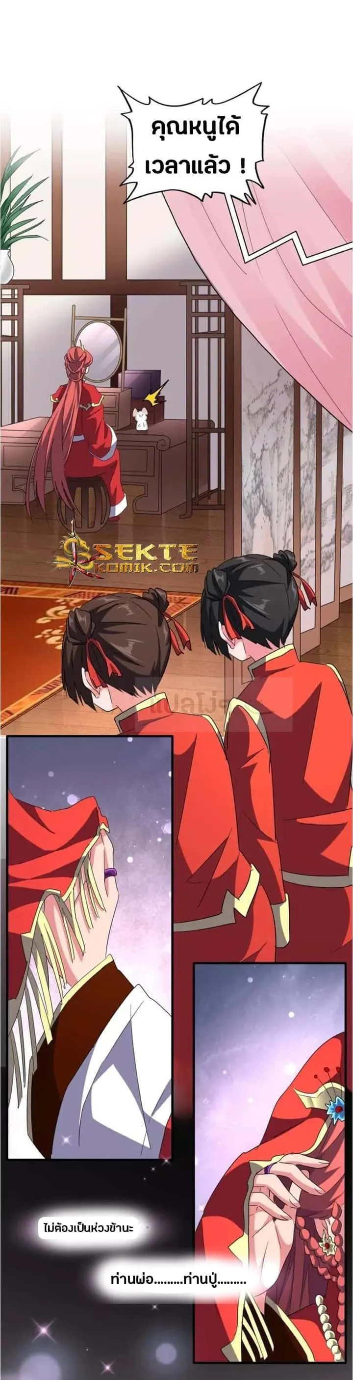 Magic Emperor ราชาจอมเวทย์ ตอนที่ 93 หน้า 9
