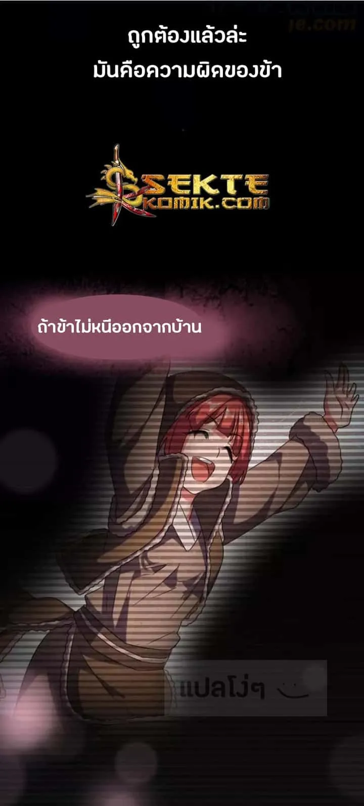 Magic Emperor ราชาจอมเวทย์ ตอนที่ 94 หน้า 29