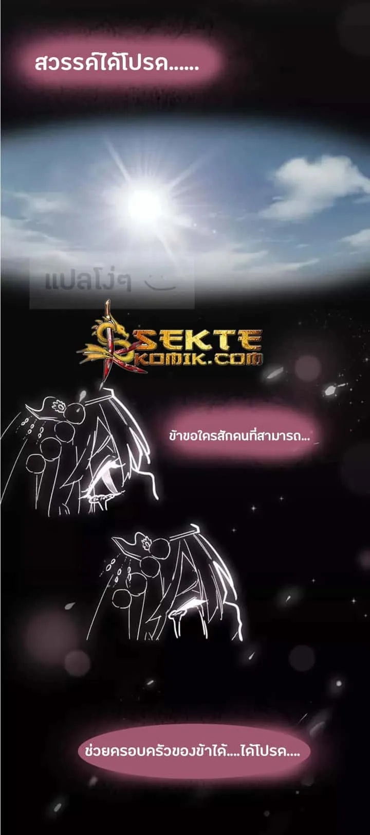 Magic Emperor ราชาจอมเวทย์ ตอนที่ 94 หน้า 34