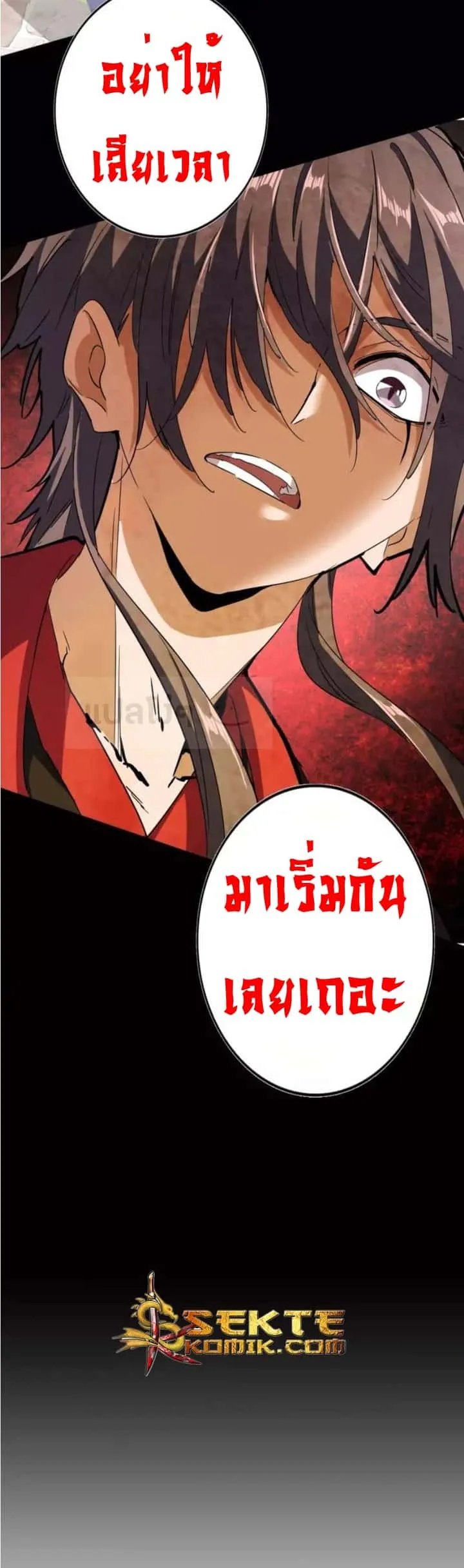 Magic Emperor ราชาจอมเวทย์ ตอนที่ 94 หน้า 39
