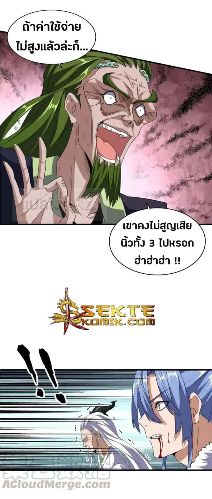 Magic Emperor ราชาจอมเวทย์ ตอนที่ 94 หน้า 5