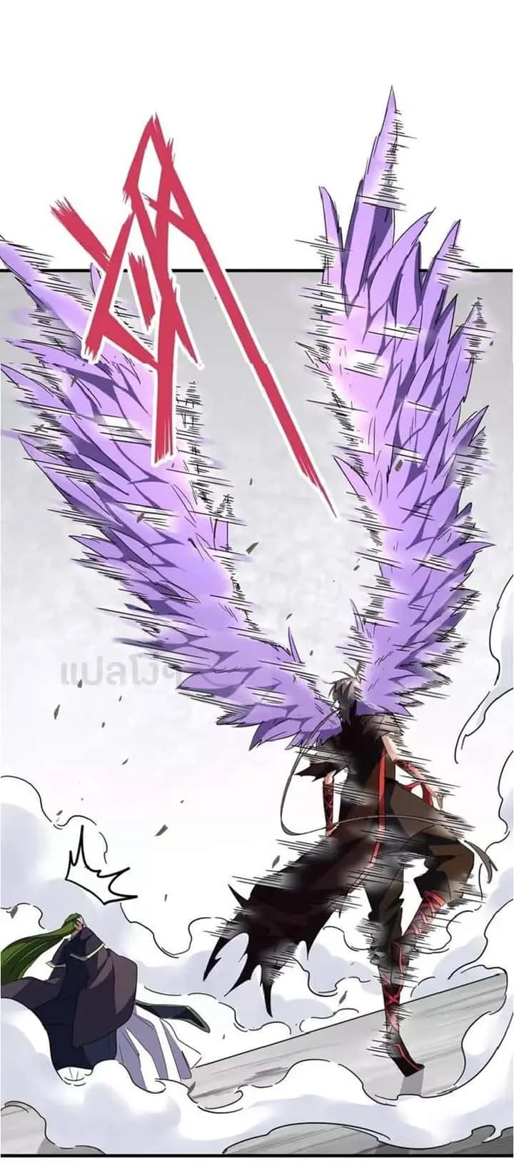 Magic Emperor ราชาจอมเวทย์ ตอนที่ 97 หน้า 8