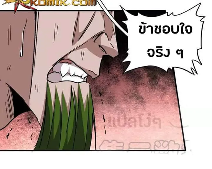 Magic Emperor ราชาจอมเวทย์ ตอนที่ 98 หน้า 5
