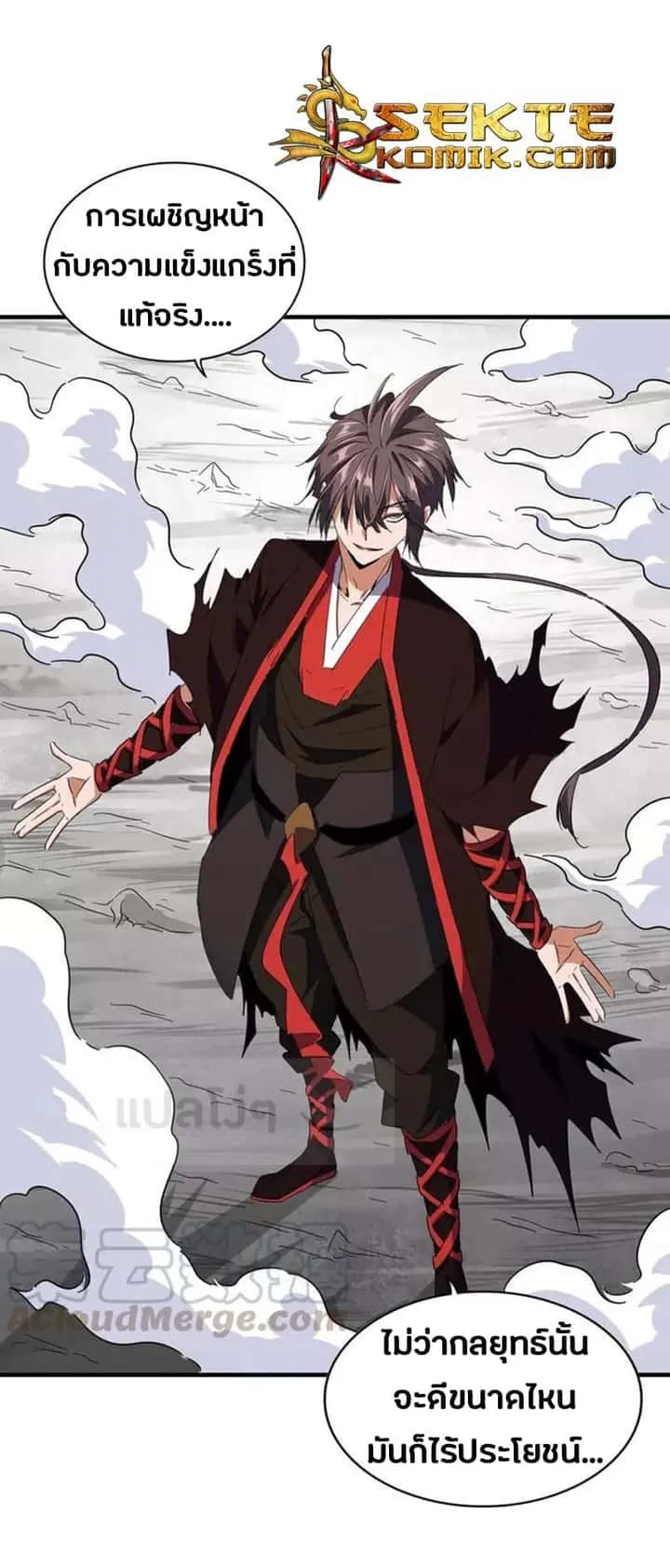 Magic Emperor ราชาจอมเวทย์ ตอนที่ 99 หน้า 6