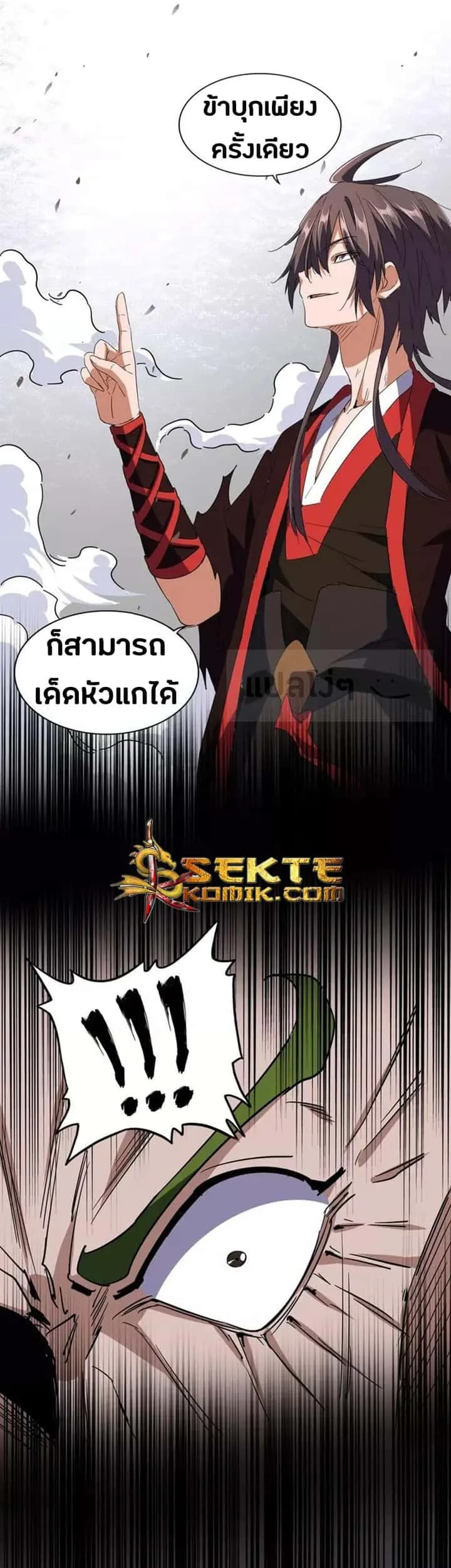 Magic Emperor ราชาจอมเวทย์ ตอนที่ 99 หน้า 8
