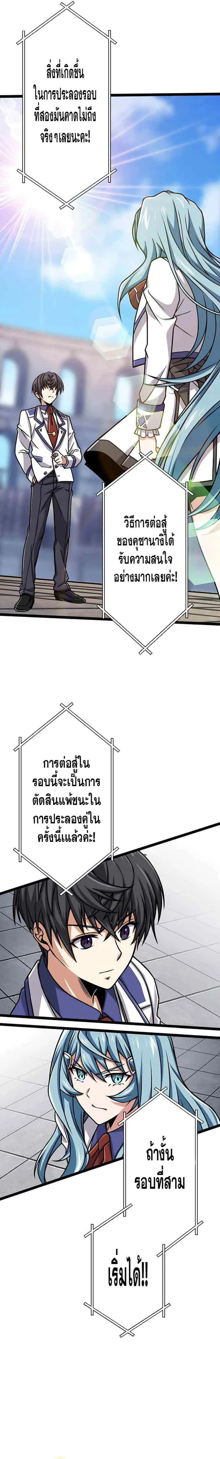 Magic Level 99990000 All-Attribute Great Sage ตอนที่ 13 หน้า 10