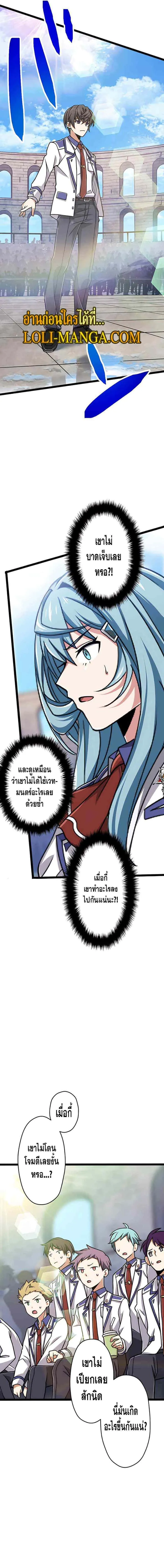 Magic Level 99990000 All-Attribute Great Sage ตอนที่ 13 หน้า 13