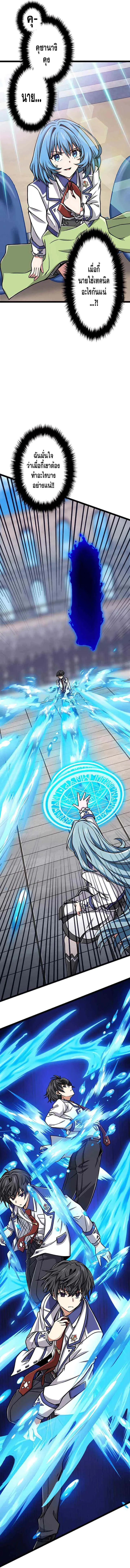 Magic Level 99990000 All-Attribute Great Sage ตอนที่ 13 หน้า 14