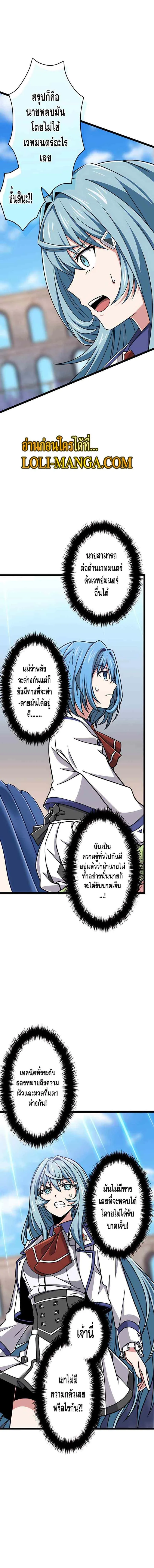 Magic Level 99990000 All-Attribute Great Sage ตอนที่ 13 หน้า 15