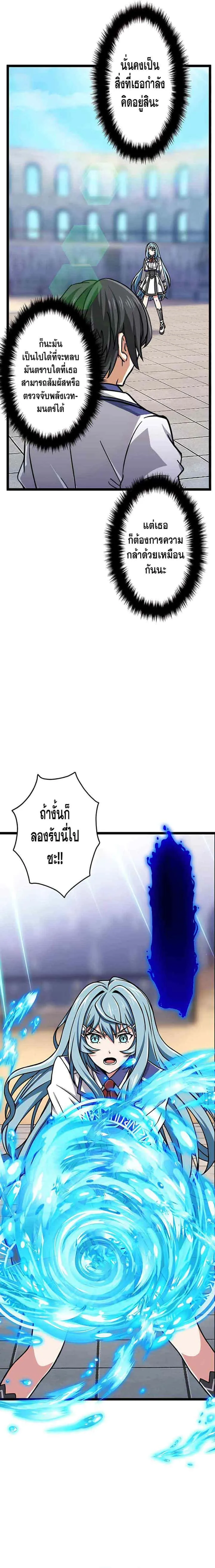 Magic Level 99990000 All-Attribute Great Sage ตอนที่ 13 หน้า 16