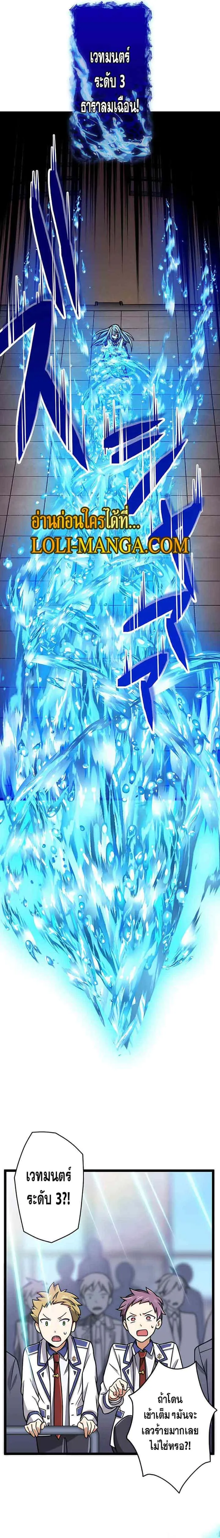 Magic Level 99990000 All-Attribute Great Sage ตอนที่ 13 หน้า 17
