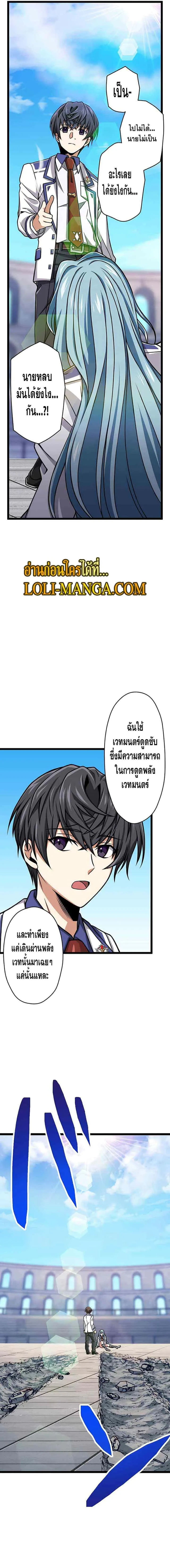 Magic Level 99990000 All-Attribute Great Sage ตอนที่ 13 หน้า 19