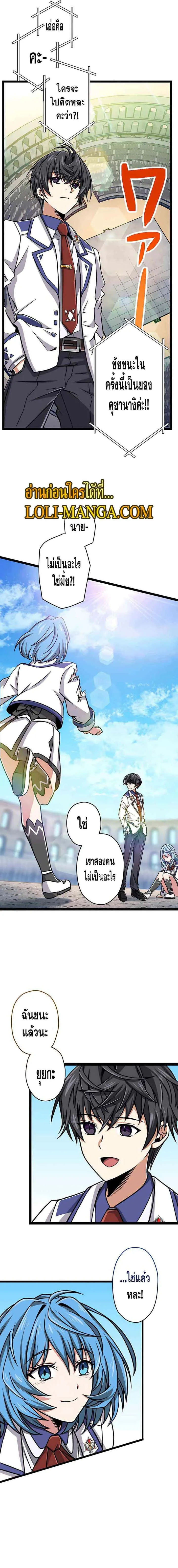 Magic Level 99990000 All-Attribute Great Sage ตอนที่ 13 หน้า 21