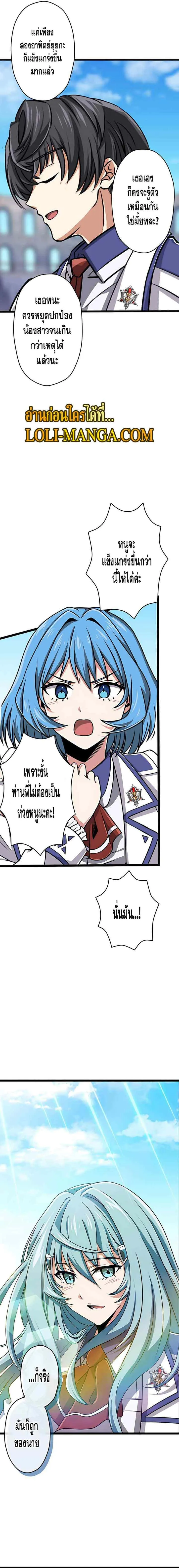 Magic Level 99990000 All-Attribute Great Sage ตอนที่ 13 หน้า 23