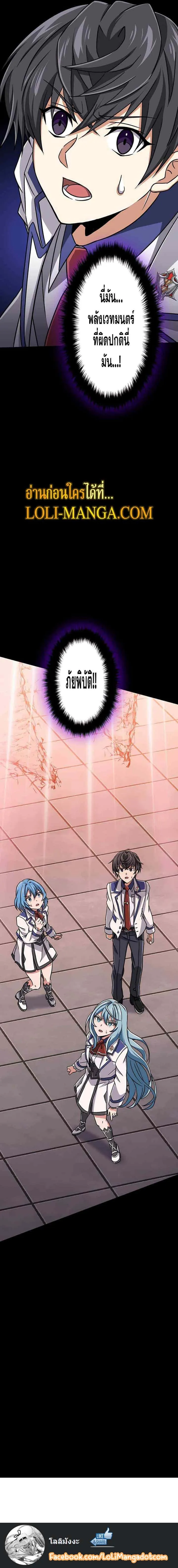 Magic Level 99990000 All-Attribute Great Sage ตอนที่ 13 หน้า 25