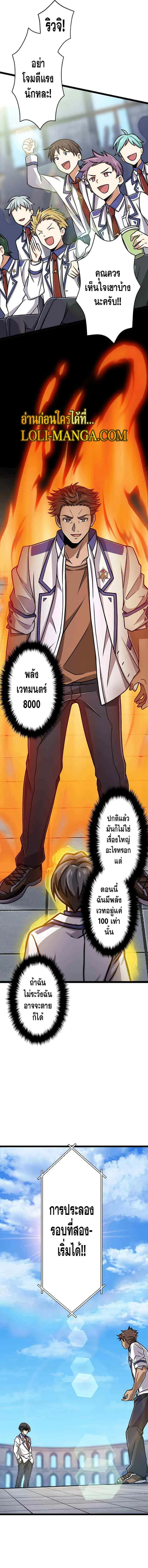 Magic Level 99990000 All-Attribute Great Sage ตอนที่ 13 หน้า 5