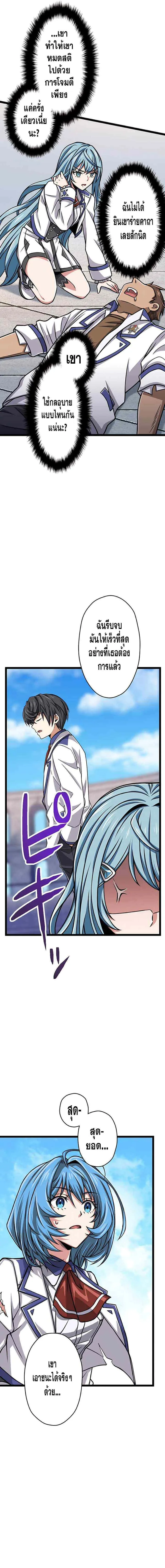 Magic Level 99990000 All-Attribute Great Sage ตอนที่ 13 หน้า 8