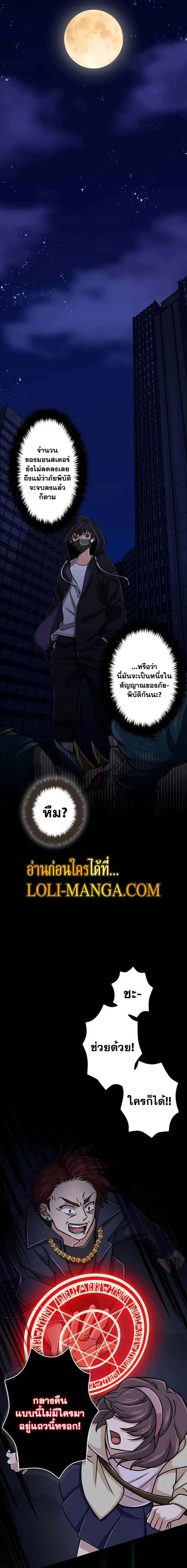 Magic Level 99990000 All-Attribute Great Sage ตอนที่ 21 หน้า 11