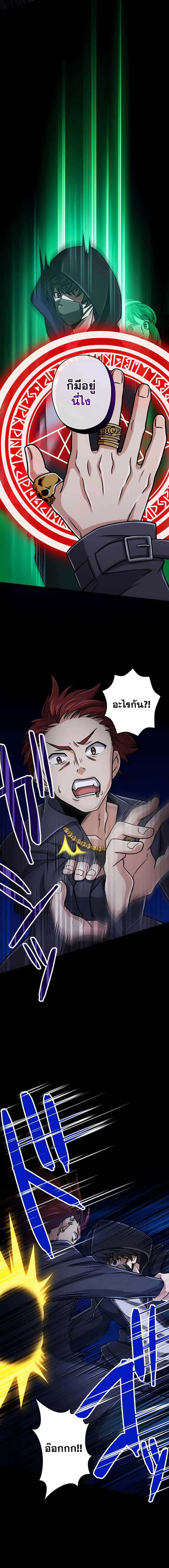 Magic Level 99990000 All-Attribute Great Sage ตอนที่ 21 หน้า 12