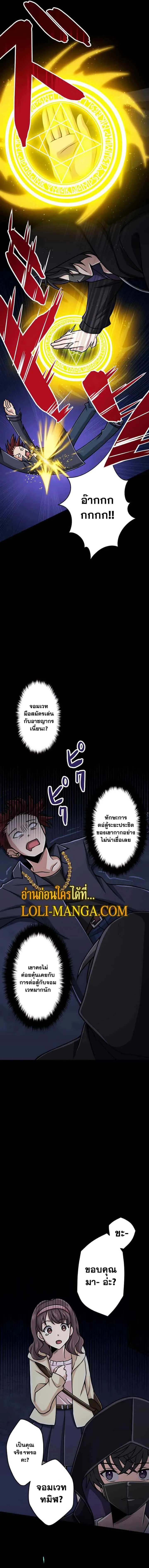 Magic Level 99990000 All-Attribute Great Sage ตอนที่ 21 หน้า 13