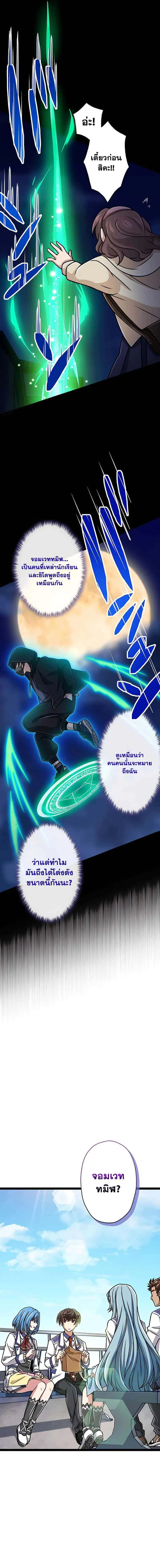 Magic Level 99990000 All-Attribute Great Sage ตอนที่ 21 หน้า 14