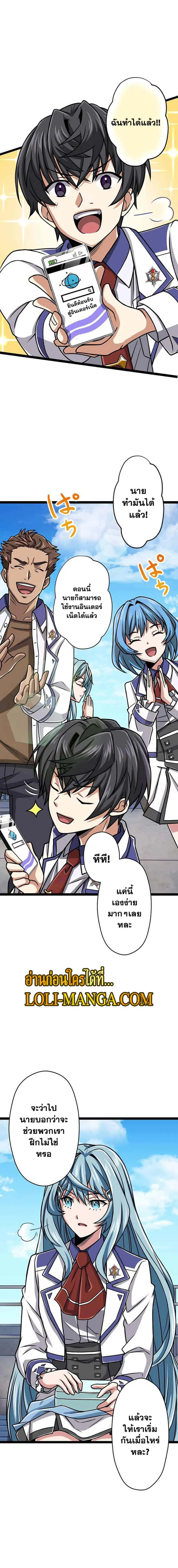 Magic Level 99990000 All-Attribute Great Sage ตอนที่ 21 หน้า 17