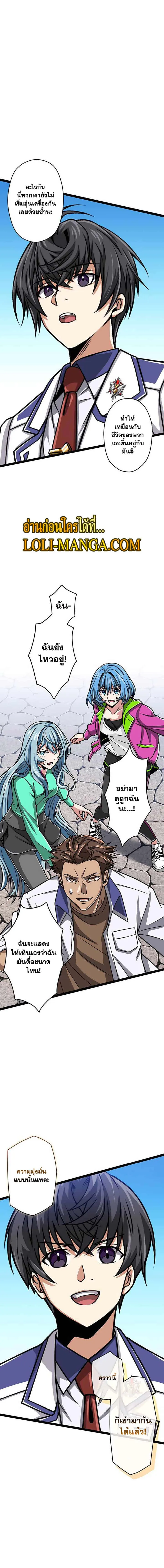 Magic Level 99990000 All-Attribute Great Sage ตอนที่ 21 หน้า 19