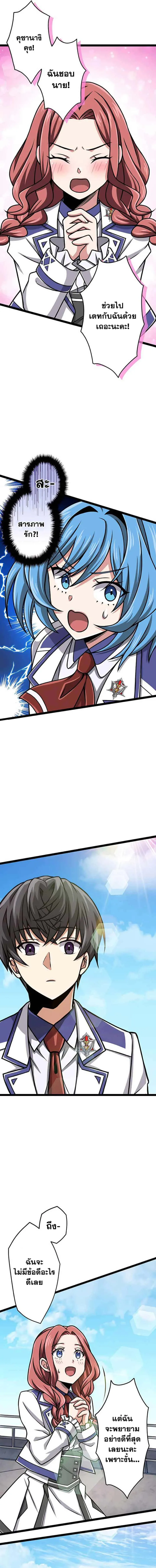 Magic Level 99990000 All-Attribute Great Sage ตอนที่ 21 หน้า 4