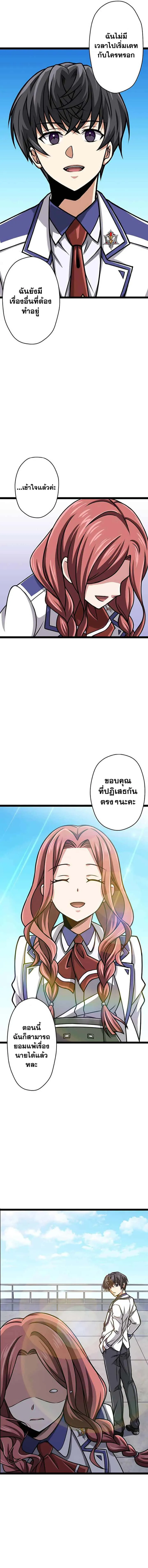 Magic Level 99990000 All-Attribute Great Sage ตอนที่ 21 หน้า 6