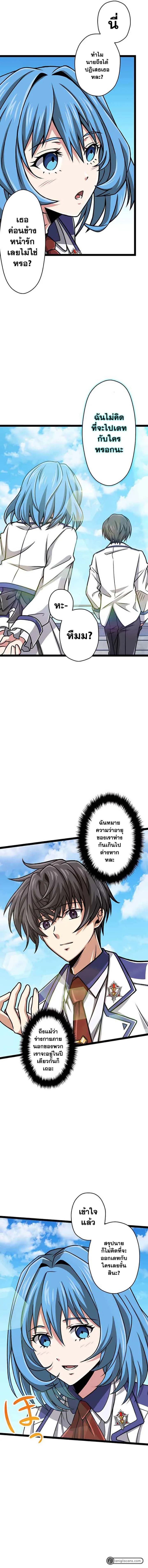 Magic Level 99990000 All-Attribute Great Sage ตอนที่ 21 หน้า 8