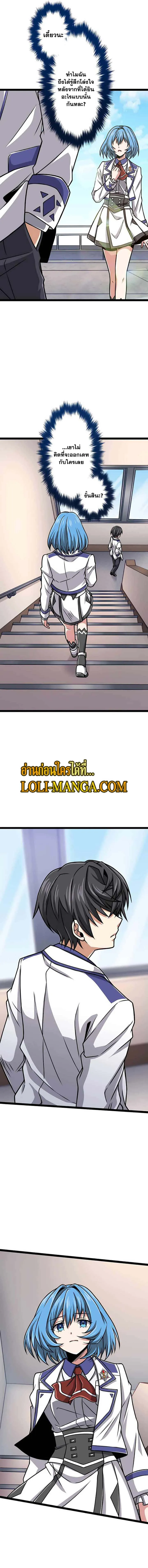 Magic Level 99990000 All-Attribute Great Sage ตอนที่ 21 หน้า 9