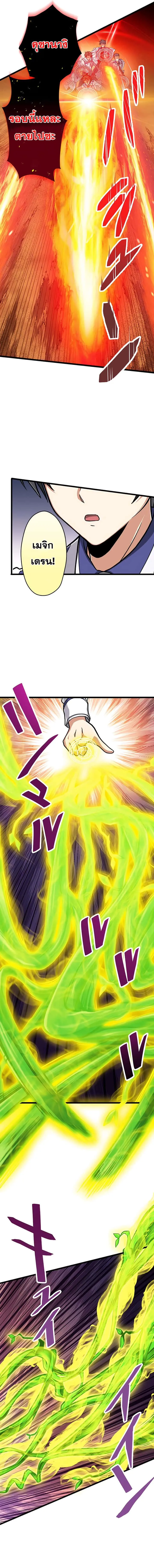 Magic Level 99990000 All-Attribute Great Sage ตอนที่ 7 หน้า 10