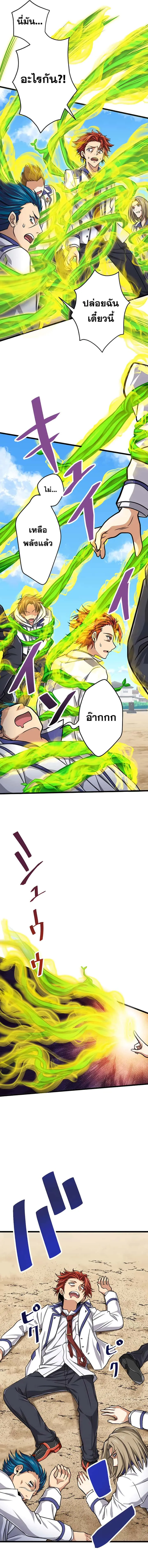 Magic Level 99990000 All-Attribute Great Sage ตอนที่ 7 หน้า 11