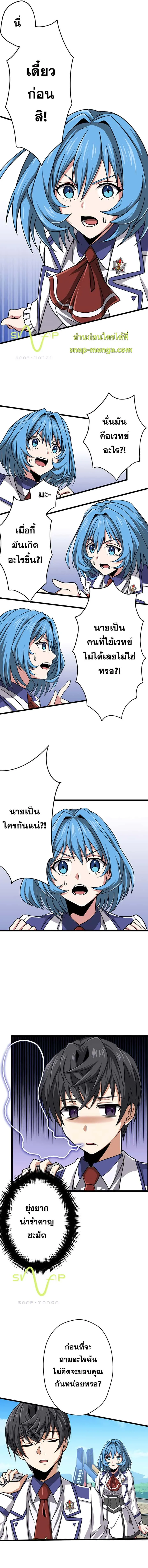 Magic Level 99990000 All-Attribute Great Sage ตอนที่ 7 หน้า 13