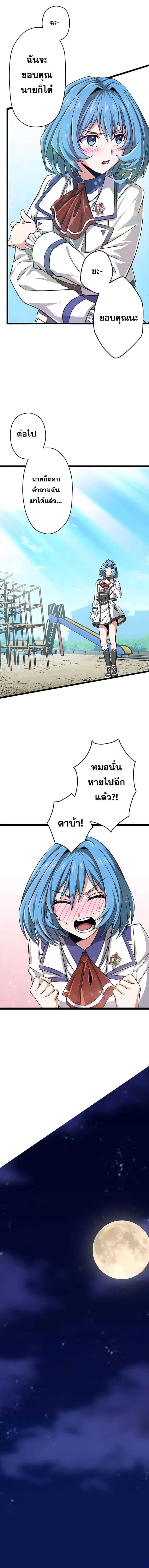 Magic Level 99990000 All-Attribute Great Sage ตอนที่ 7 หน้า 14