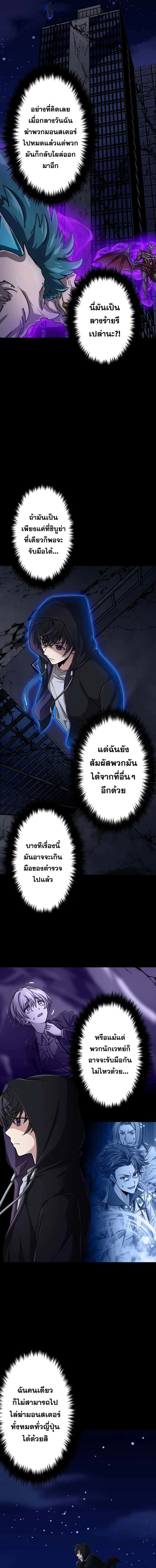 Magic Level 99990000 All-Attribute Great Sage ตอนที่ 7 หน้า 16