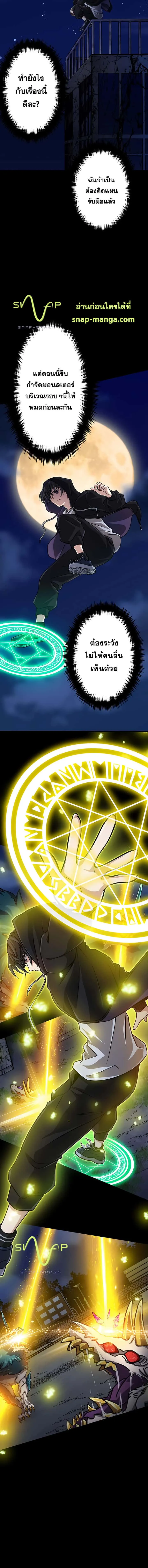 Magic Level 99990000 All-Attribute Great Sage ตอนที่ 7 หน้า 17