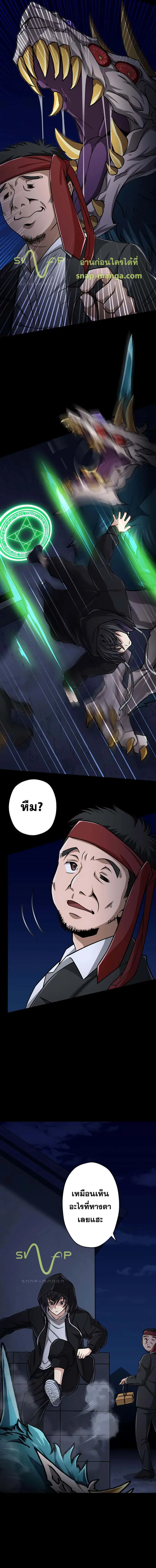 Magic Level 99990000 All-Attribute Great Sage ตอนที่ 7 หน้า 19