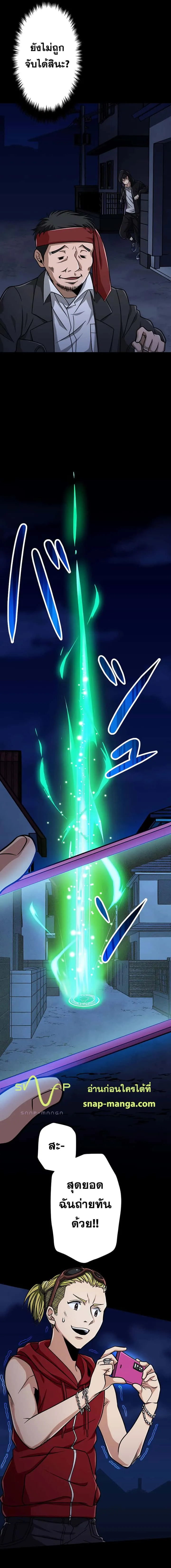 Magic Level 99990000 All-Attribute Great Sage ตอนที่ 7 หน้า 20