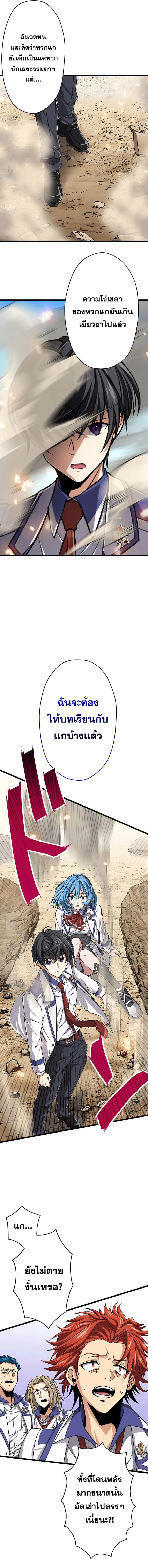 Magic Level 99990000 All-Attribute Great Sage ตอนที่ 7 หน้า 7