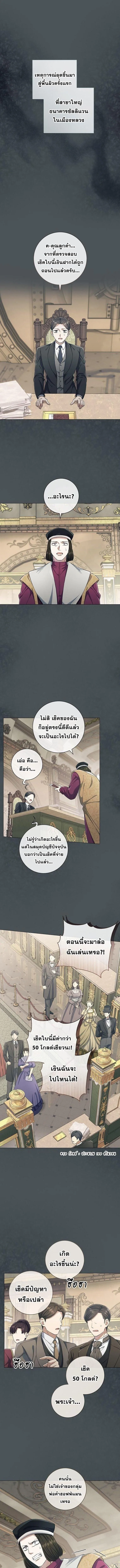 Magic Lord เจ้าแห่งเวทมนตร์ ตอนที่ 29 หน้า 1