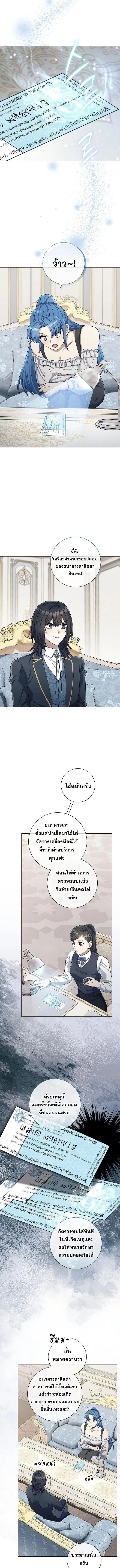 Magic Lord เจ้าแห่งเวทมนตร์ ตอนที่ 29 หน้า 6