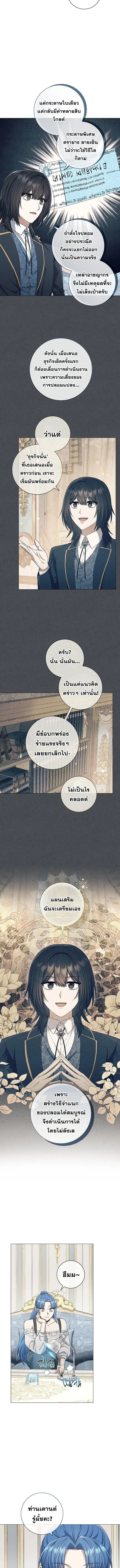 Magic Lord เจ้าแห่งเวทมนตร์ ตอนที่ 29 หน้า 7